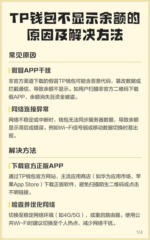 钱包官方下载_下载π钱包_Trustwallet下载不了怎么办呢